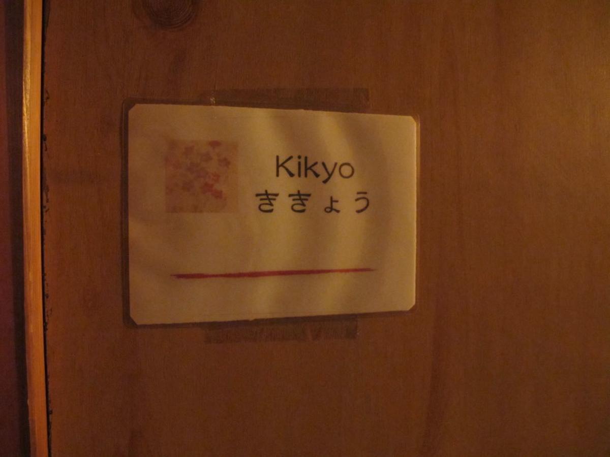 Kawasaki Share House 호텔 외부 사진